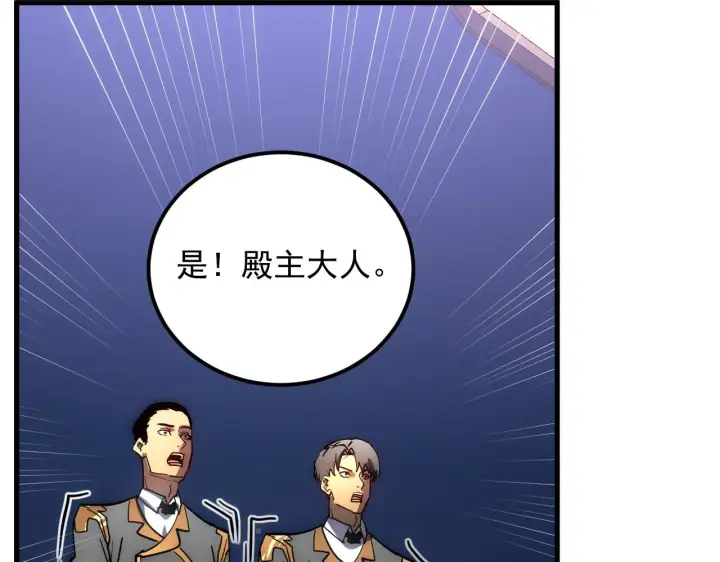 漫画《从末世崛起》199 特殊的战神考核第38张图