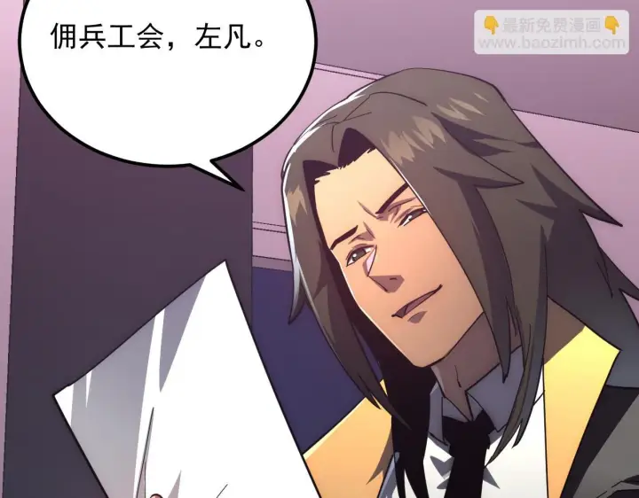 漫画《从末世崛起》199 特殊的战神考核第41张图