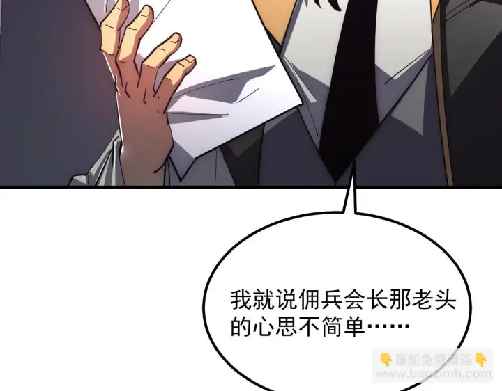漫画《从末世崛起》199 特殊的战神考核第42张图