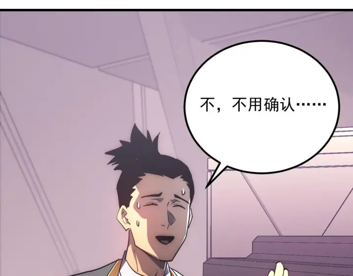 漫画《从末世崛起》199 特殊的战神考核第46张图