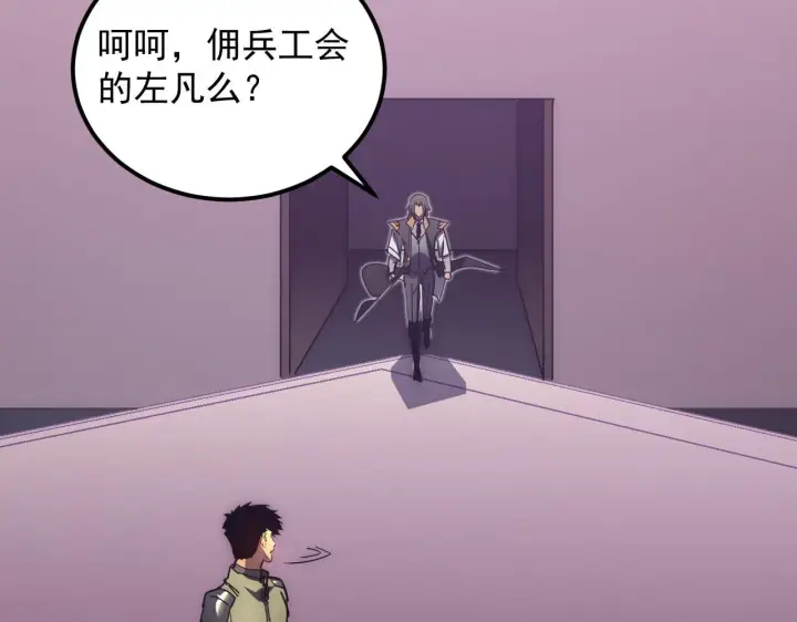 漫画《从末世崛起》199 特殊的战神考核第49张图