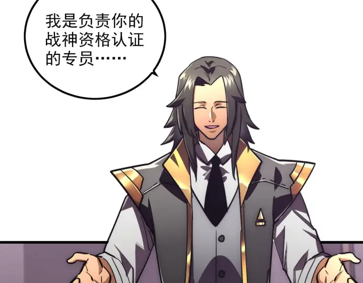 漫画《从末世崛起》199 特殊的战神考核第51张图