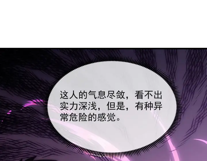 漫画《从末世崛起》199 特殊的战神考核第53张图