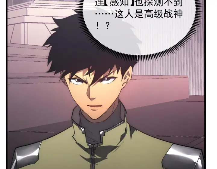 漫画《从末世崛起》199 特殊的战神考核第56张图