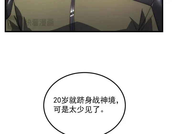漫画《从末世崛起》199 特殊的战神考核第57张图