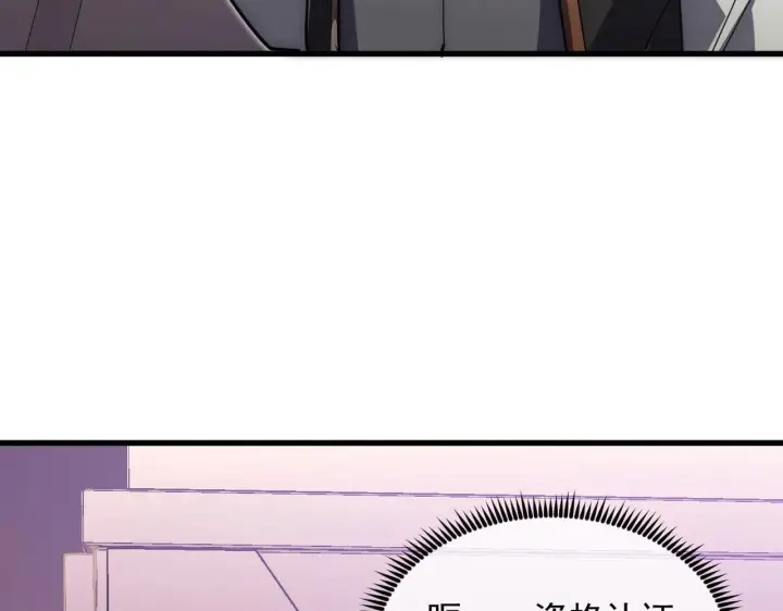 漫画《从末世崛起》199 特殊的战神考核第79张图