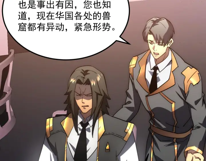 漫画《从末世崛起》199 特殊的战神考核第8张图