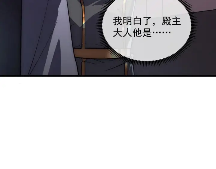 漫画《从末世崛起》199 特殊的战神考核第81张图