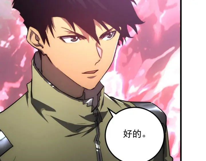 漫画《从末世崛起》199 特殊的战神考核第85张图