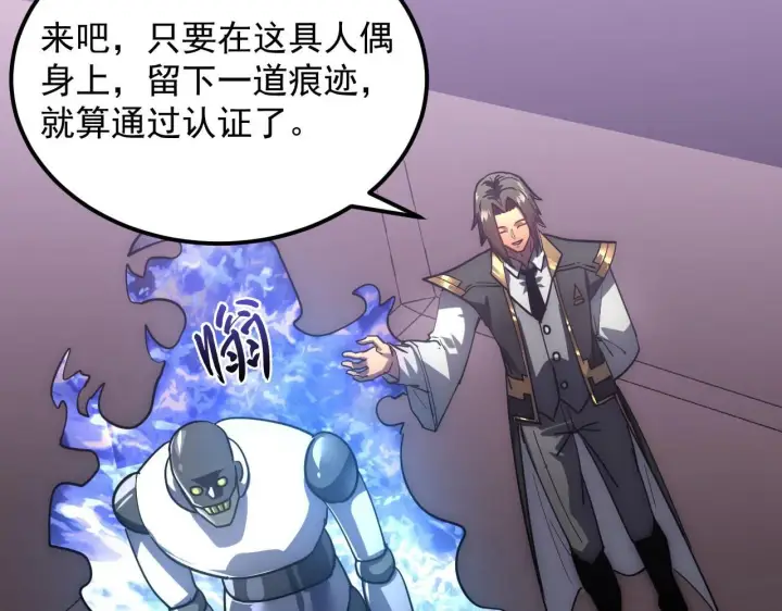 漫画《从末世崛起》199 特殊的战神考核第87张图