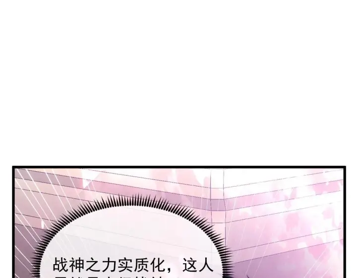 漫画《从末世崛起》199 特殊的战神考核第89张图