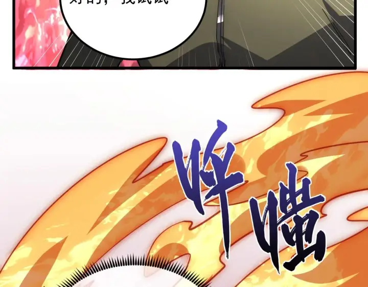 漫画《从末世崛起》199 特殊的战神考核第91张图