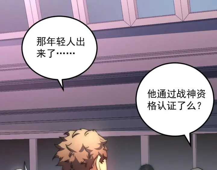 漫画《从末世崛起》200 江北市危机！第10张图