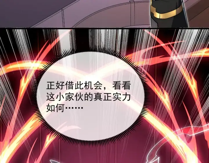 漫画《从末世崛起》200 江北市危机！第104张图