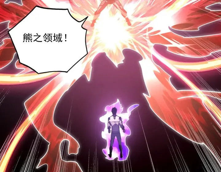 漫画《从末世崛起》200 江北市危机！第106张图