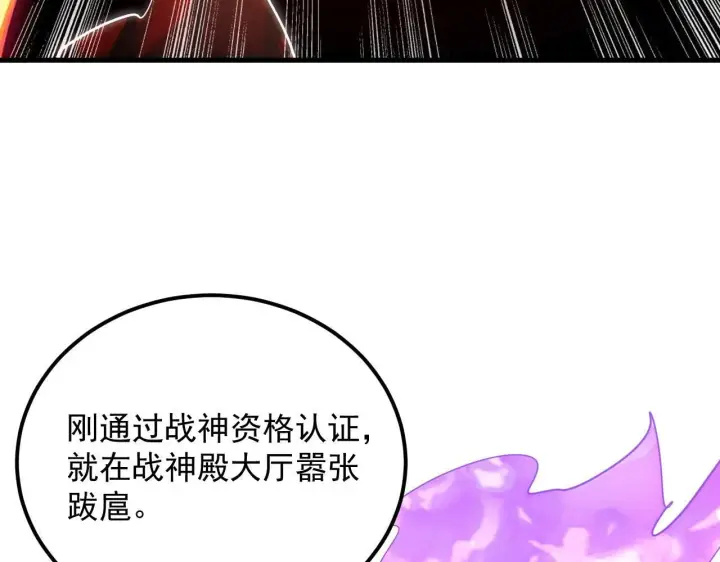 漫画《从末世崛起》200 江北市危机！第107张图