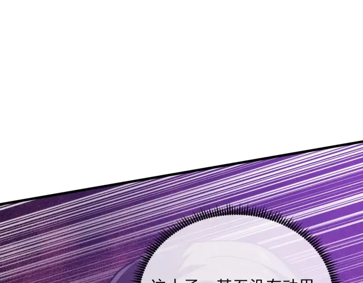 漫画《从末世崛起》200 江北市危机！第117张图
