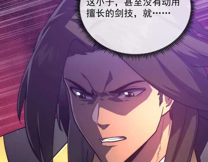 漫画《从末世崛起》200 江北市危机！第118张图