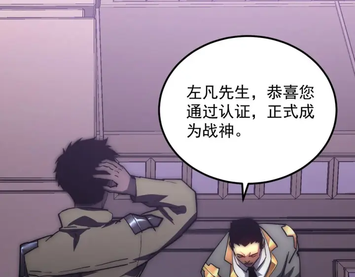 漫画《从末世崛起》200 江北市危机！第15张图
