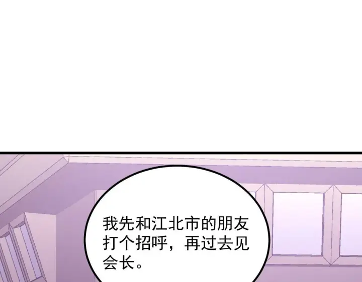 漫画《从末世崛起》200 江北市危机！第17张图