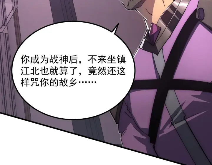 漫画《从末世崛起》200 江北市危机！第36张图