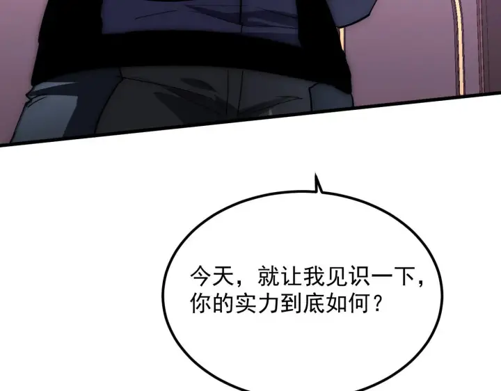 漫画《从末世崛起》200 江北市危机！第41张图