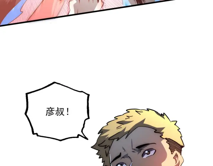 漫画《从末世崛起》200 江北市危机！第52张图