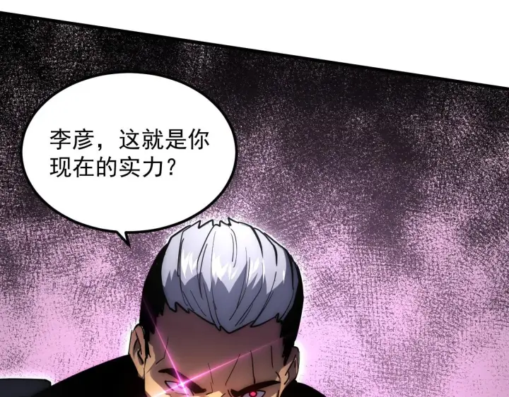 漫画《从末世崛起》200 江北市危机！第55张图