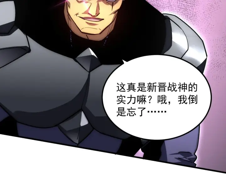 漫画《从末世崛起》200 江北市危机！第56张图