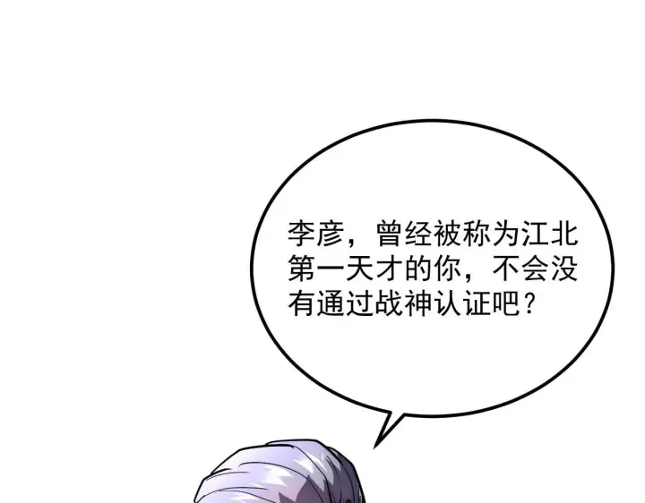 漫画《从末世崛起》200 江北市危机！第57张图
