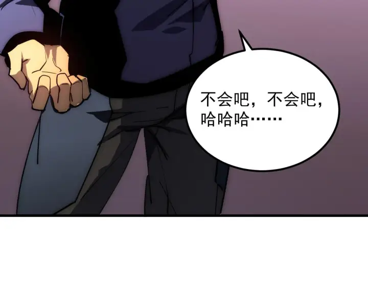 漫画《从末世崛起》200 江北市危机！第59张图