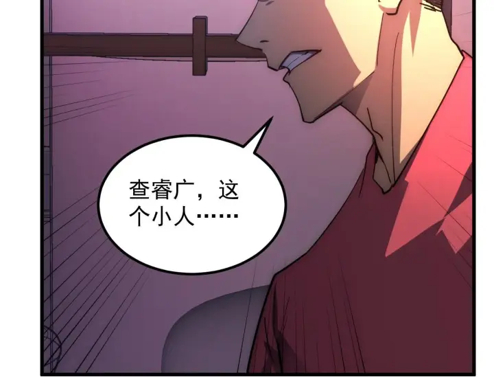 漫画《从末世崛起》200 江北市危机！第61张图