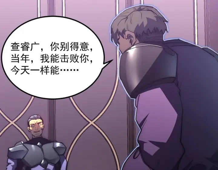 漫画《从末世崛起》200 江北市危机！第63张图
