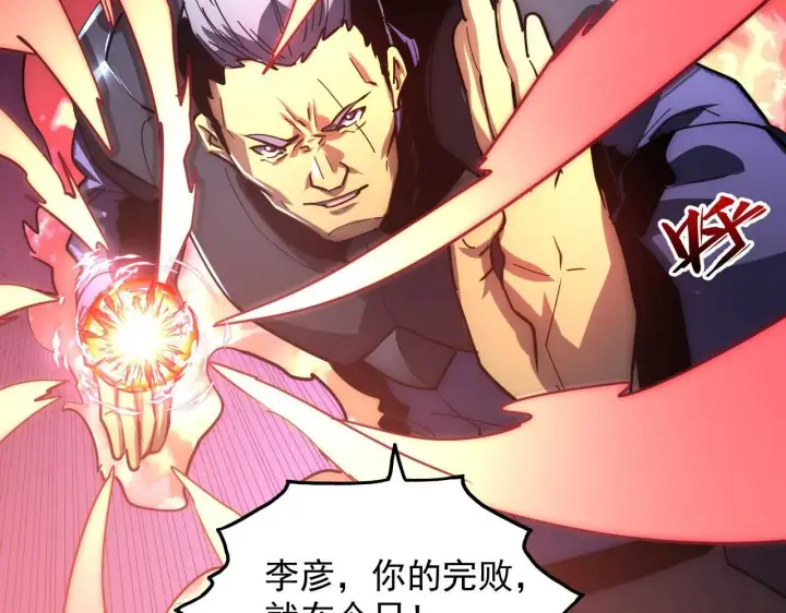 漫画《从末世崛起》200 江北市危机！第75张图