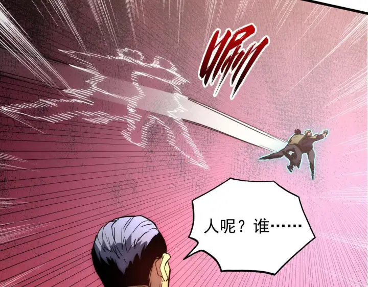 漫画《从末世崛起》200 江北市危机！第77张图