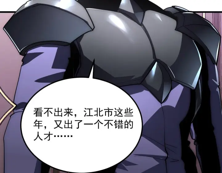 漫画《从末世崛起》200 江北市危机！第85张图