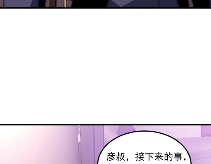 漫画《从末世崛起》200 江北市危机！第86张图