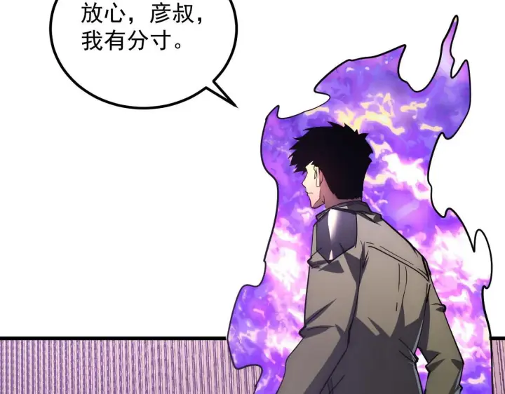 漫画《从末世崛起》200 江北市危机！第89张图