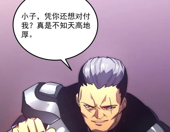 漫画《从末世崛起》200 江北市危机！第92张图