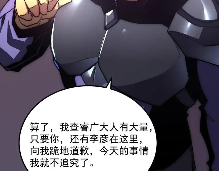 漫画《从末世崛起》200 江北市危机！第93张图