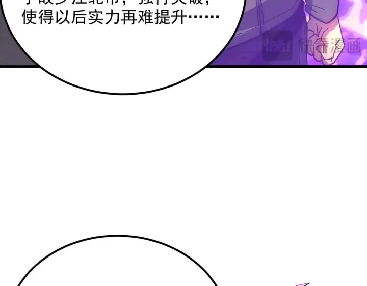 漫画《从末世崛起》200 江北市危机！第97张图