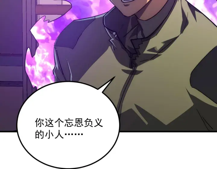 漫画《从末世崛起》200 江北市危机！第99张图