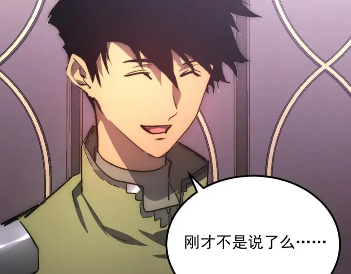漫画《从末世崛起》201 暴揍跳梁小丑第102张图
