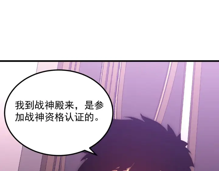 漫画《从末世崛起》201 暴揍跳梁小丑第104张图