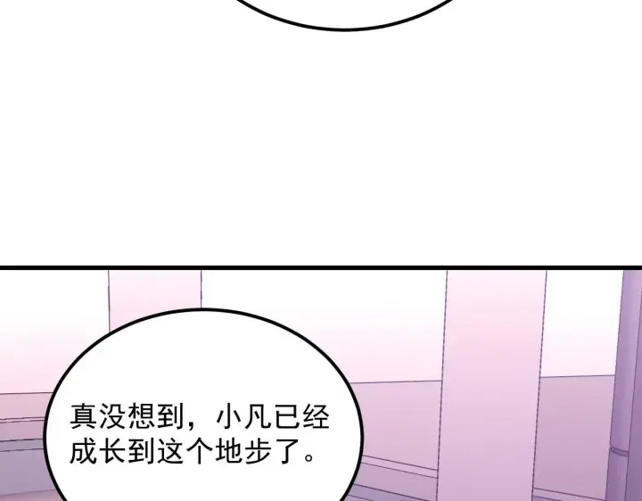 漫画《从末世崛起》201 暴揍跳梁小丑第110张图