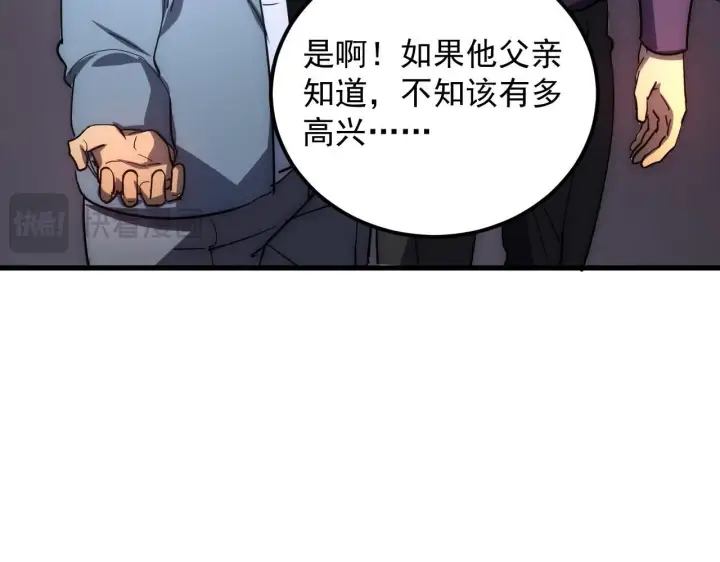 漫画《从末世崛起》201 暴揍跳梁小丑第112张图