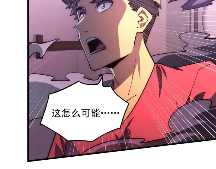 漫画《从末世崛起》201 暴揍跳梁小丑第14张图