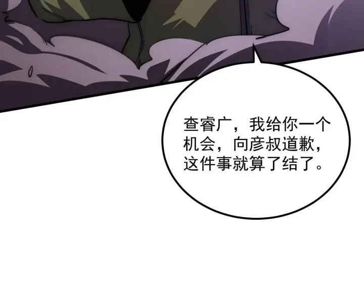 漫画《从末世崛起》201 暴揍跳梁小丑第17张图