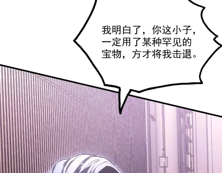 漫画《从末世崛起》201 暴揍跳梁小丑第21张图