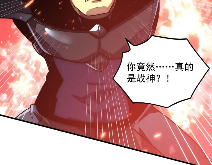 漫画《从末世崛起》201 暴揍跳梁小丑第38张图